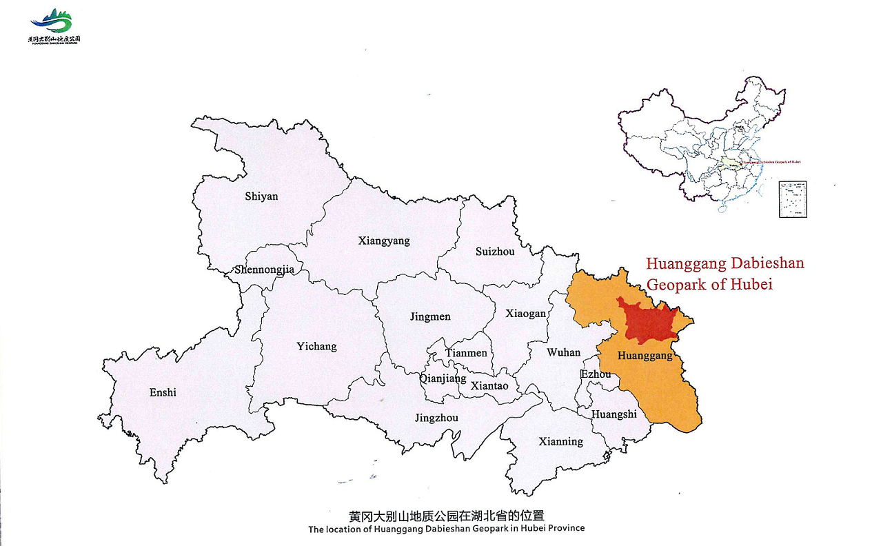 黄冈大别山地质公园在湖北省的位置